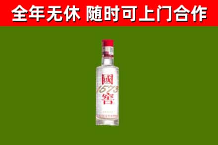 万宁烟酒回收1573酒.jpg
