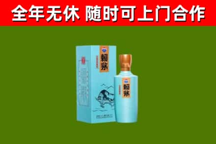 万宁烟酒回收纪念赖茅.jpg