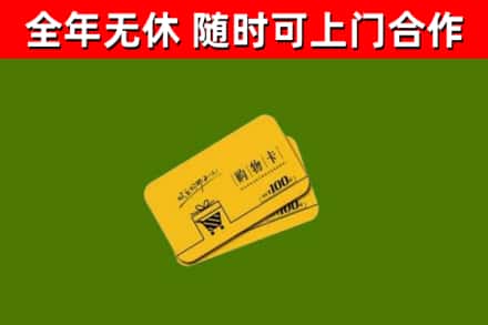 万宁烟酒回收购物卡.jpg